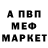 Амфетамин Розовый Michael Abear