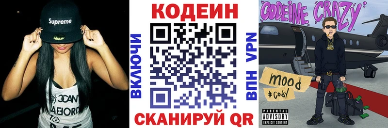 mega ссылки  Екатеринбург  Кодеин напиток Lean (лин) 