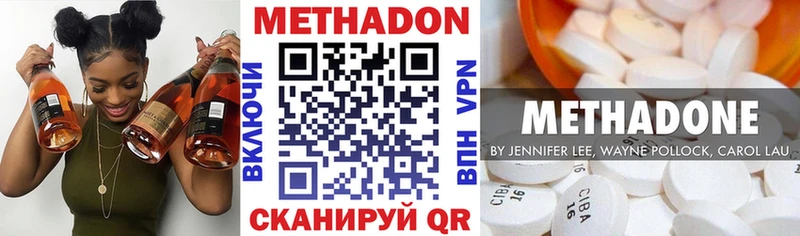 Метадон VHQ  купить наркоту  мега онион  Екатеринбург 
